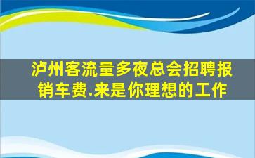 山西KTV招聘
