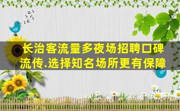 清远酒吧招聘
